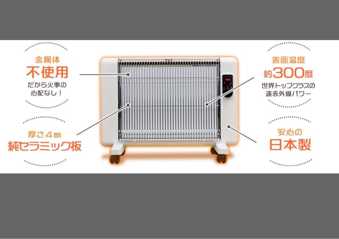 サンラメラ 遠赤外線セラミックパネルヒーター 600型　2022年製