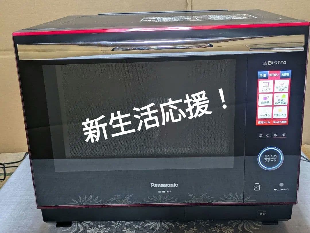 Panasonicハイグレードコンベクション　Bistro　BS-1200極美品