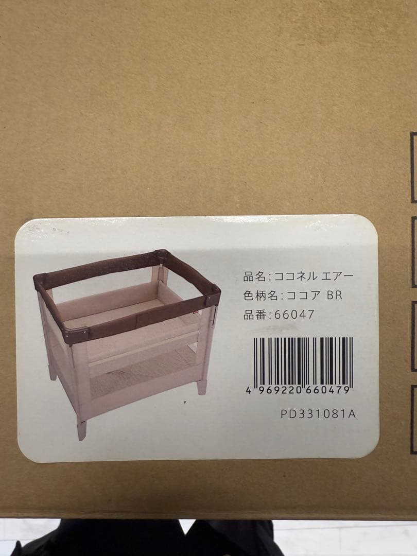 アップリカ(Aprica) 折り畳み ベビーベッド ココネル　エアー ブラウン