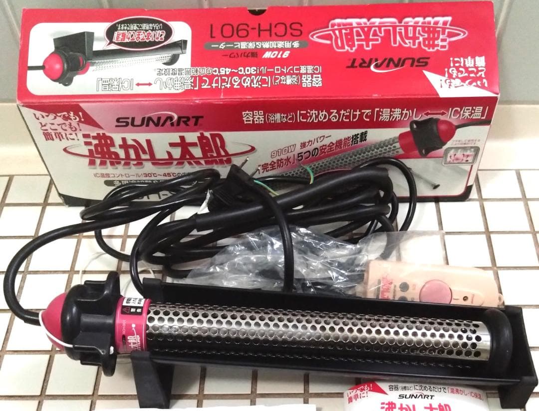 クマガイ SUNART 多目的&保温ヒーター 沸かし太郎 SCH-901