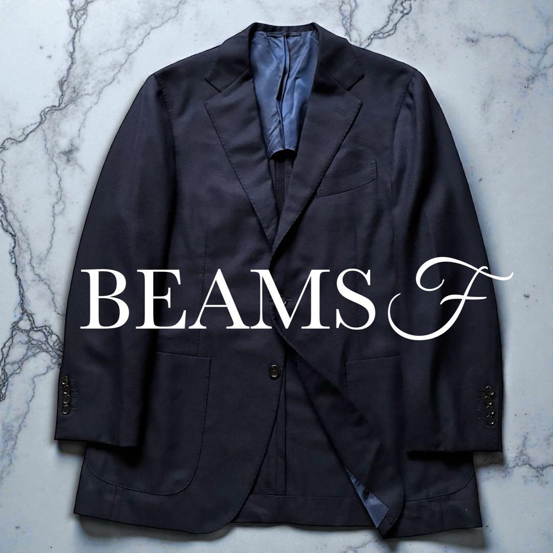 極美品 BEAMSF テーラードジャケット ウールホップサック ネイビー 52