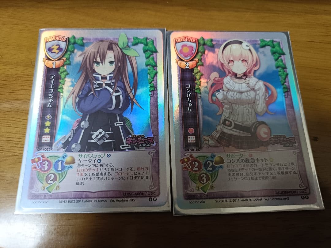 リセ 旧lycee アイエフ コンパちゃん　超次元ゲイム　ネプテューヌ　キラ