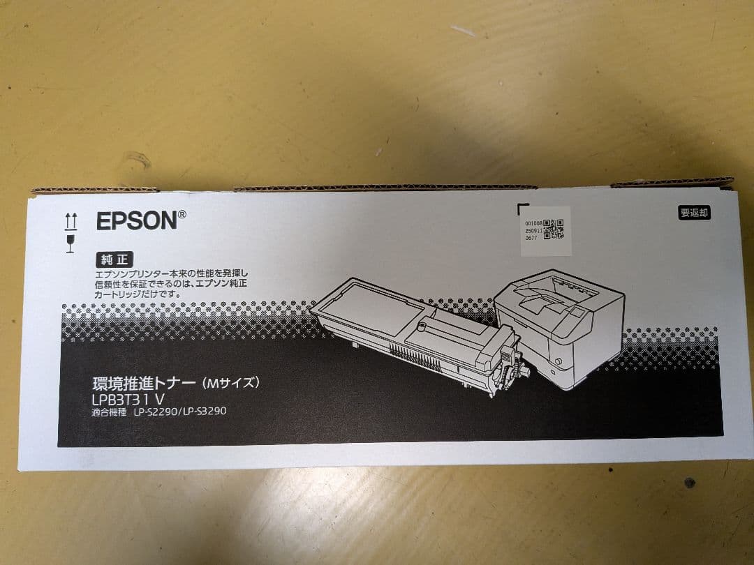 EPSON　LPB3T31V