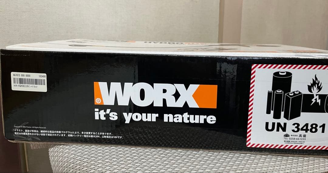 WORX HYDROSHOT 高圧洗浄機 20V