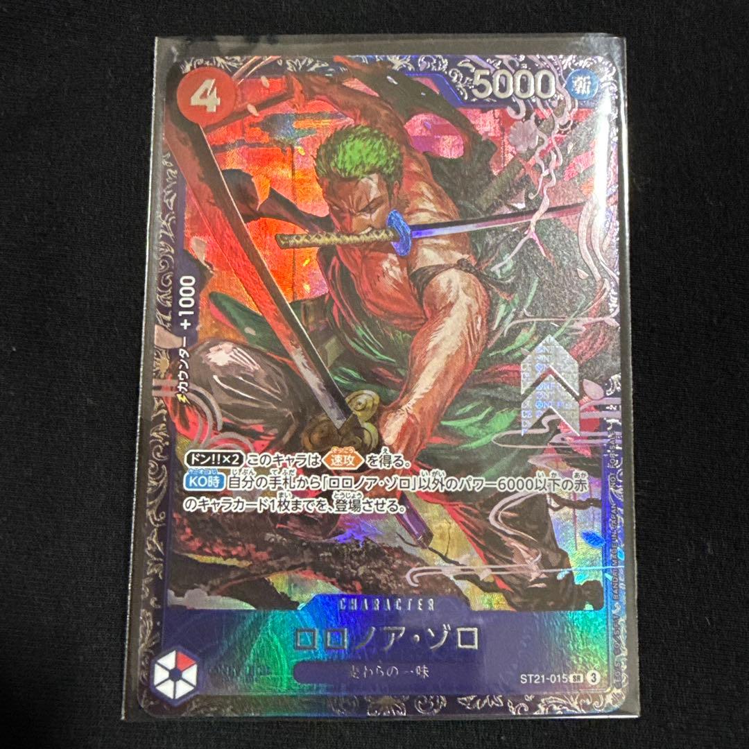 ONE PIECE CARD GAME ロロノア・ゾロ
