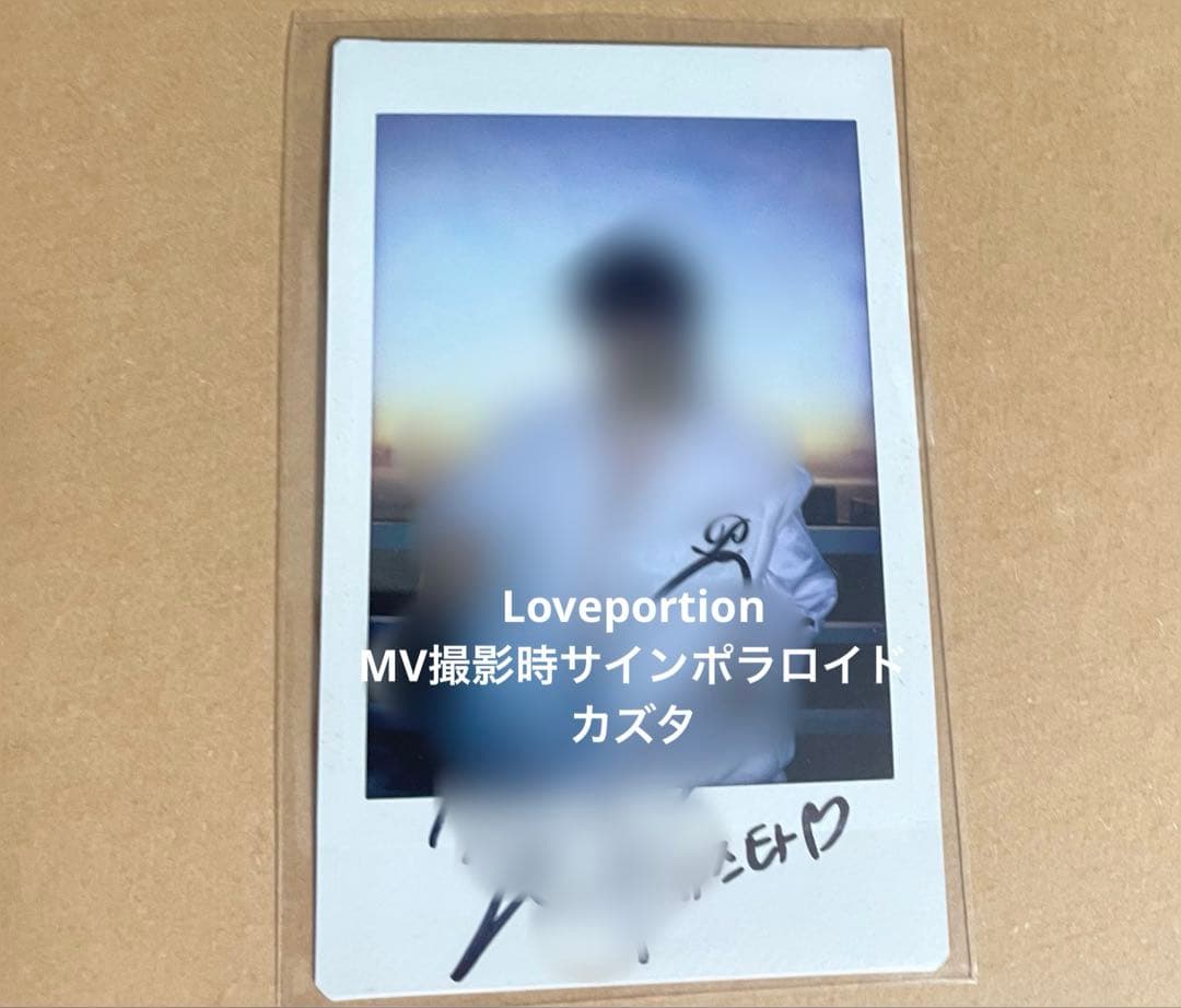 n.SSign 「LovePortion」MVポラ カズタ