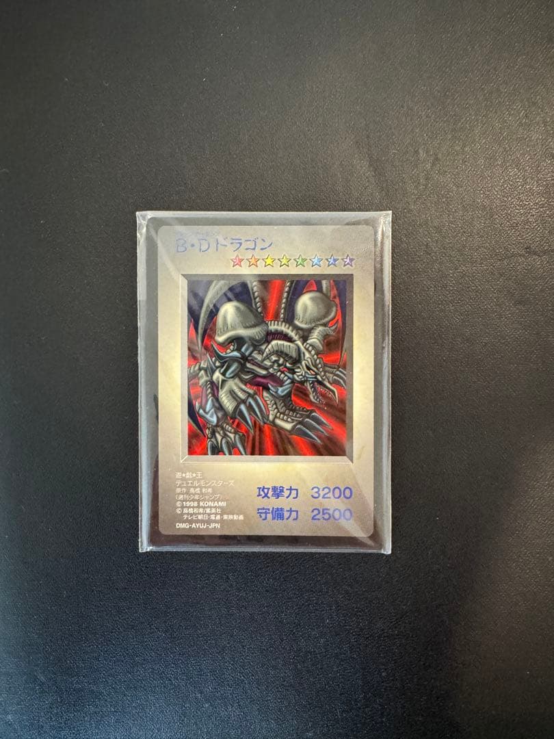 遊戯王聖なるバリアミラーフォースB.Dドラゴンおまけ付　DMG-AYUJ-JPN