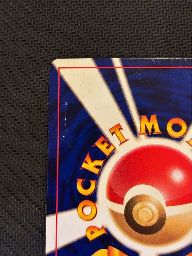 ひかるミュウ コロコロ 旧裏 プロモ neo-P No.151 あんしん鑑定