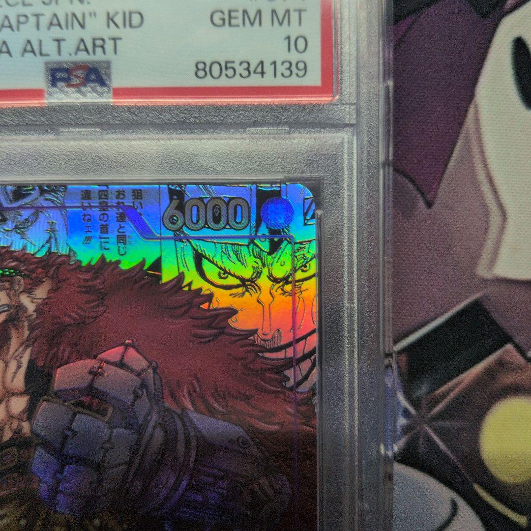 ユースタス・キッド　コミパラ