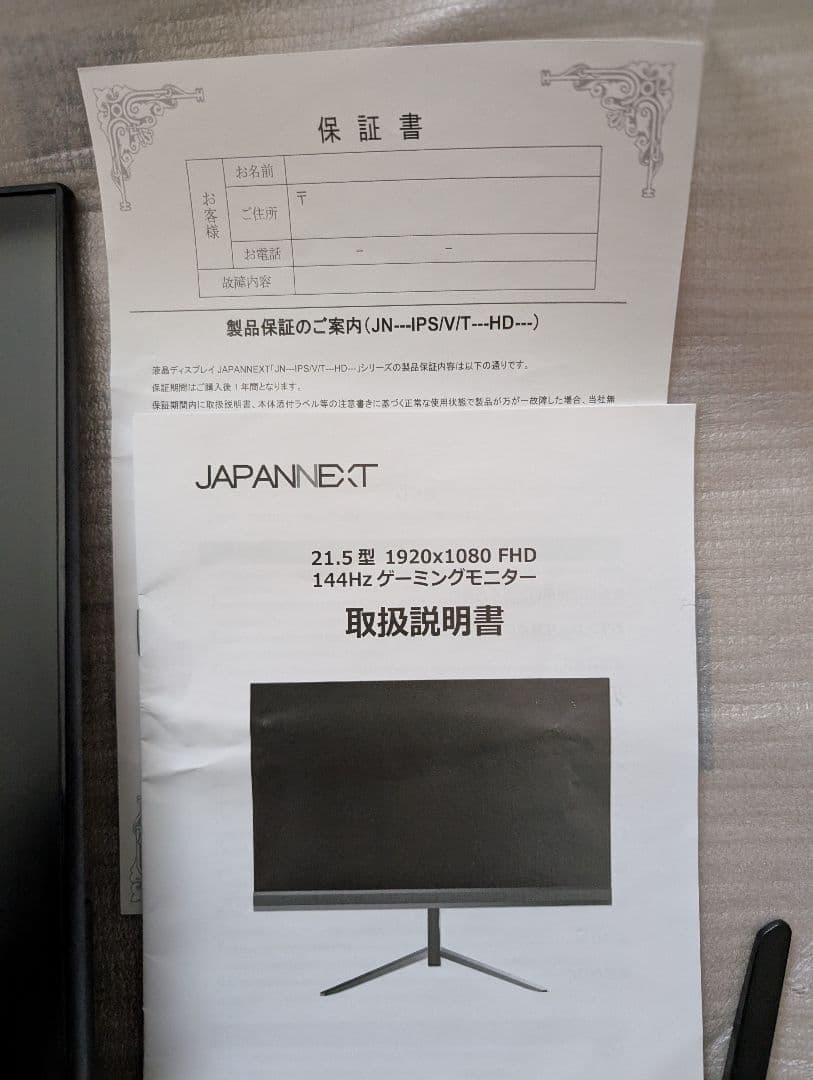 ゲーミングモニター 21.5インチ JN-215TG144FLFHD