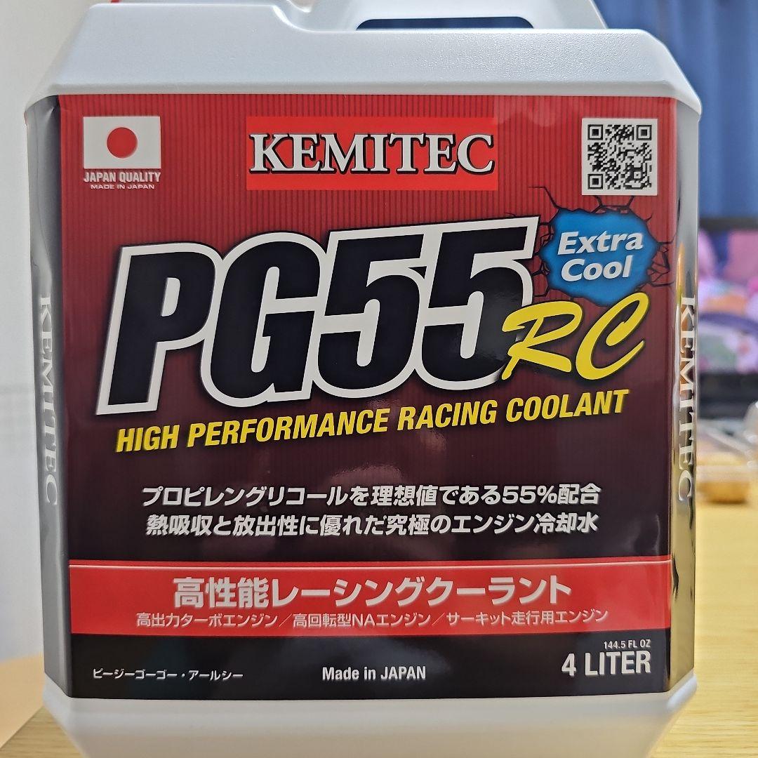 KEMITEC PG55 RC レーシングクーラント 4リットル　4本セット