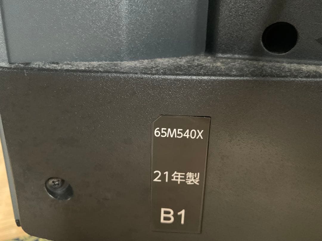 REGZA 65V型 液晶テレビ レグザ 65M540X 4Kチューナー内蔵