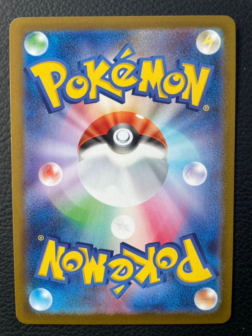 エリカのモンジャラAR