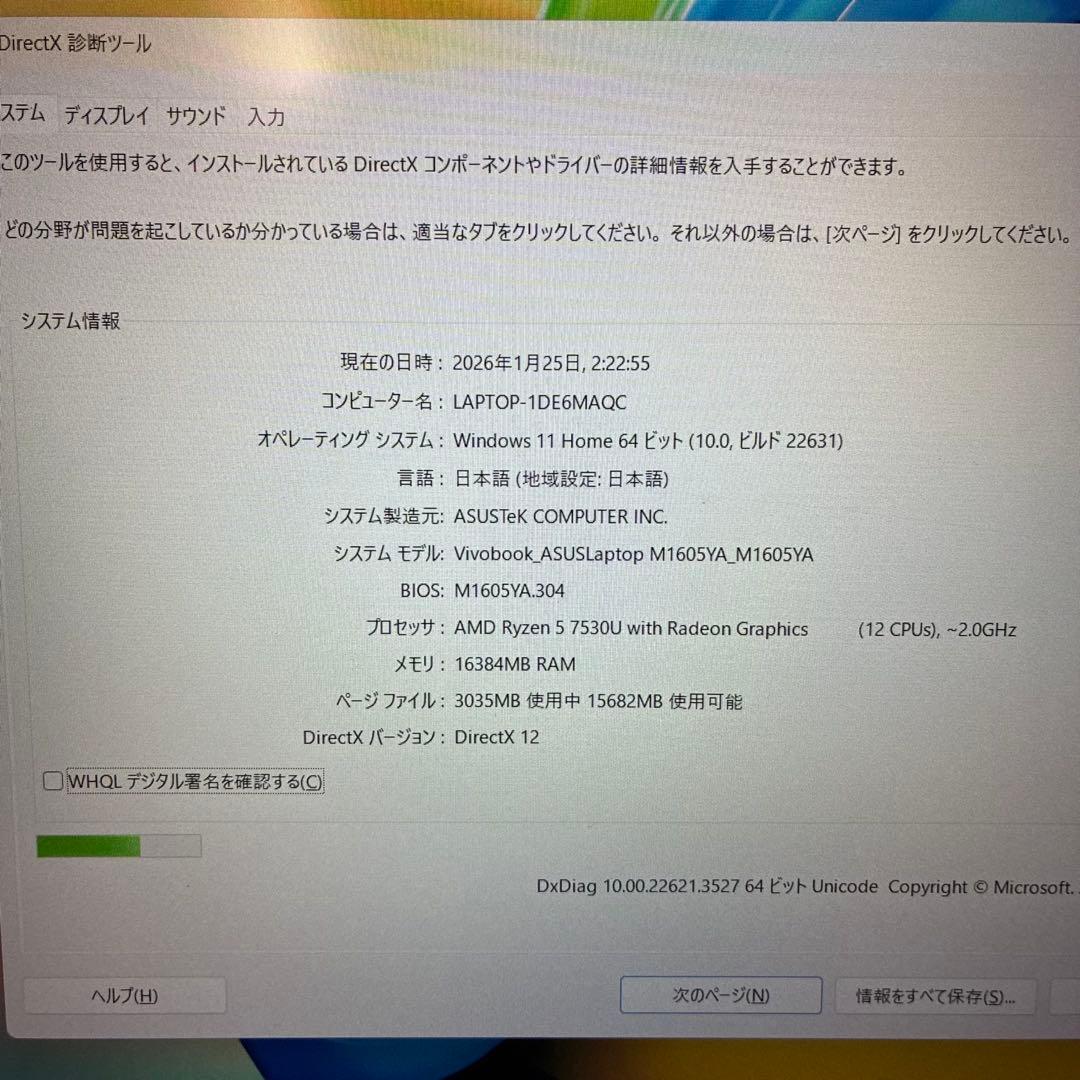 Windowsノート本体 ASUS VivoBook Ryzen 7530U/16GB/512GB