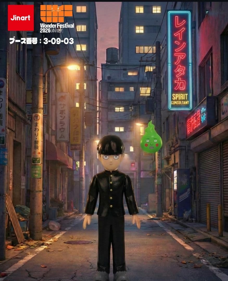 ワンフェス 限定 jinart モブサイコ100 影山茂夫 マンガ 漫画 アニメ