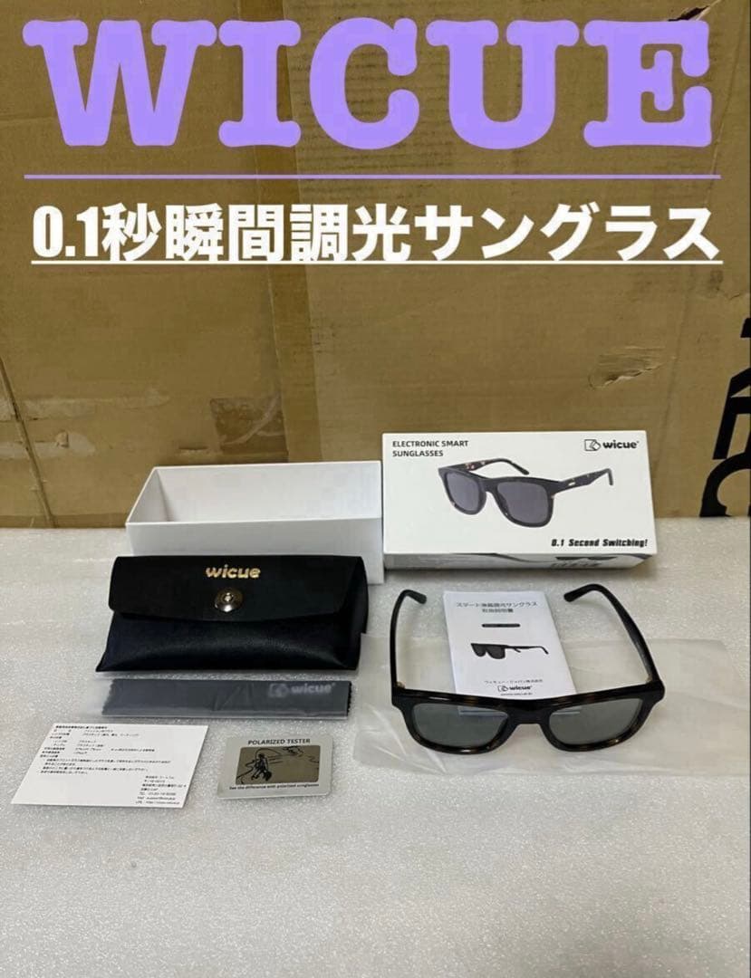 ウィキュー 日本製 サングラス 調光レンズ 偏光 UVカット ウェリントン