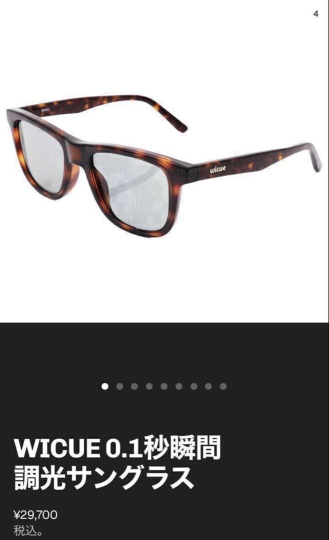 ウィキュー 日本製 サングラス 調光レンズ 偏光 UVカット ウェリントン