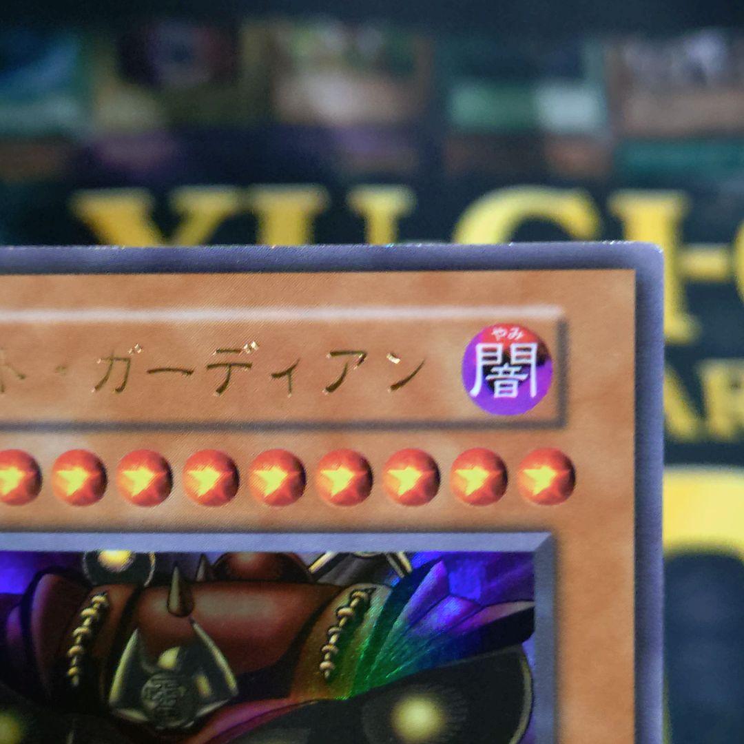 遊戯王 初期 三魔神 ゲートガーディアン ウルトラ 決闘者伝説 東京ドーム限定