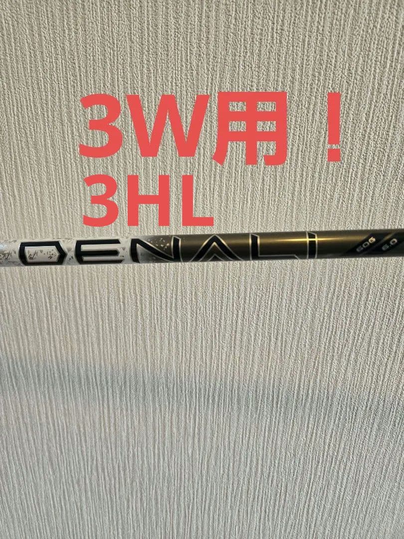 DENALI キャロウェイスリーブ　エリートチタニウム　3番　スプーン