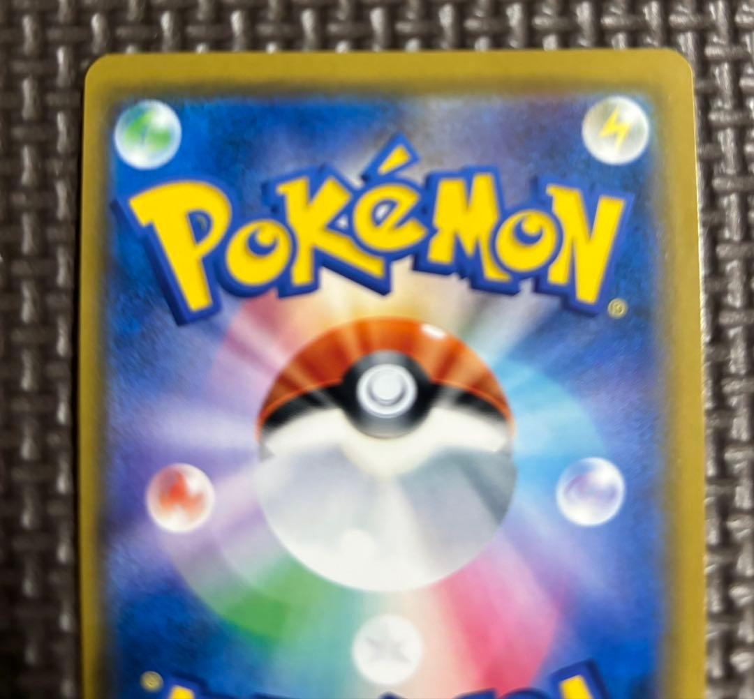 ポケカ　大幅エラー枠ズレ　おじょうさま SR SM6 禁断の光 100/094