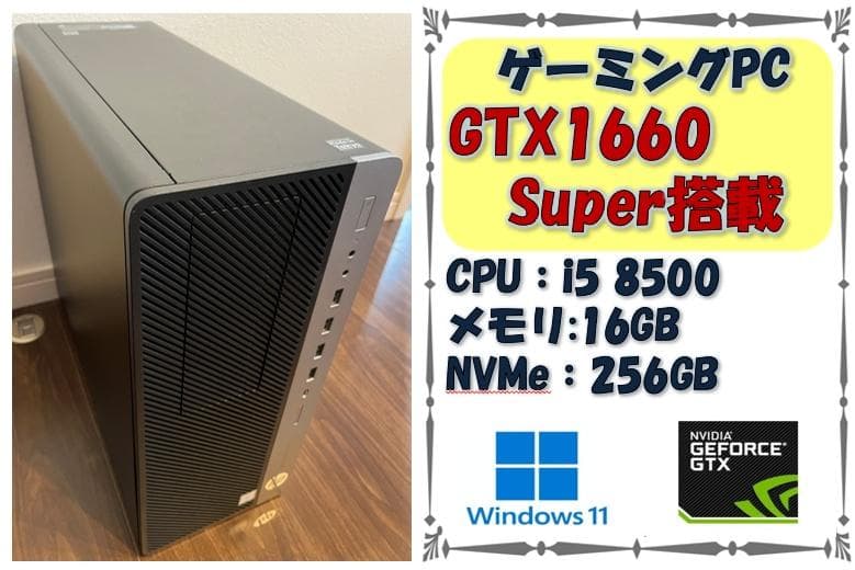 【白虎にゃん仔】ゲーミングPC i5-8500 GTX1660 Super