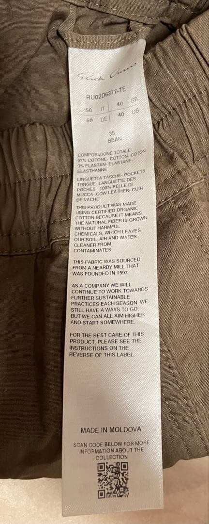 リックオウエンス　バウハウスカーゴパンツ50マストドンレシート原本付きジオバス