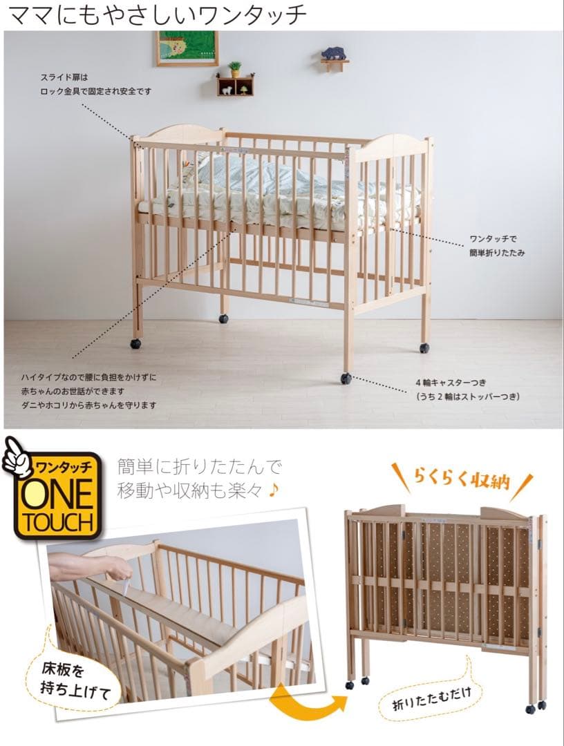 ワンタッチハイベッド パル 石崎家具 日本製 ベビーベッド