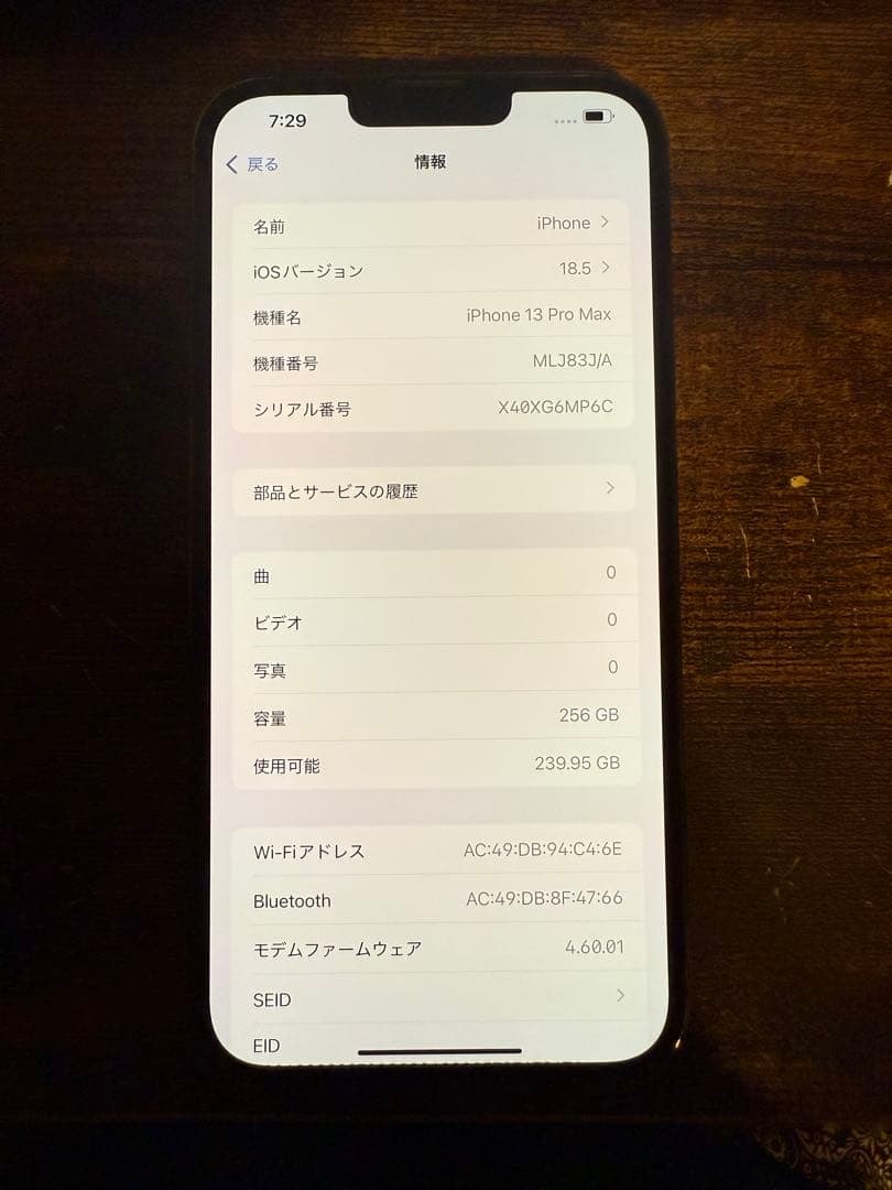 Apple iPhone 13 Pro Max 256GB simフリー