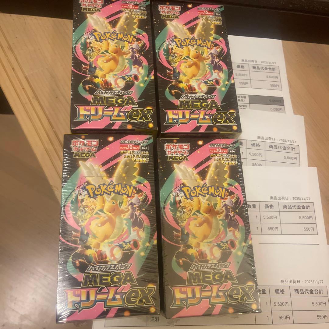 ポケモンカードゲーム メガドリームEX 10パック入り 4BOX 未開封