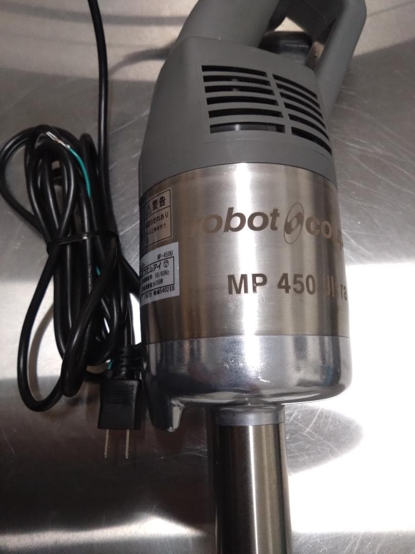 業務用ハンドブレンダー