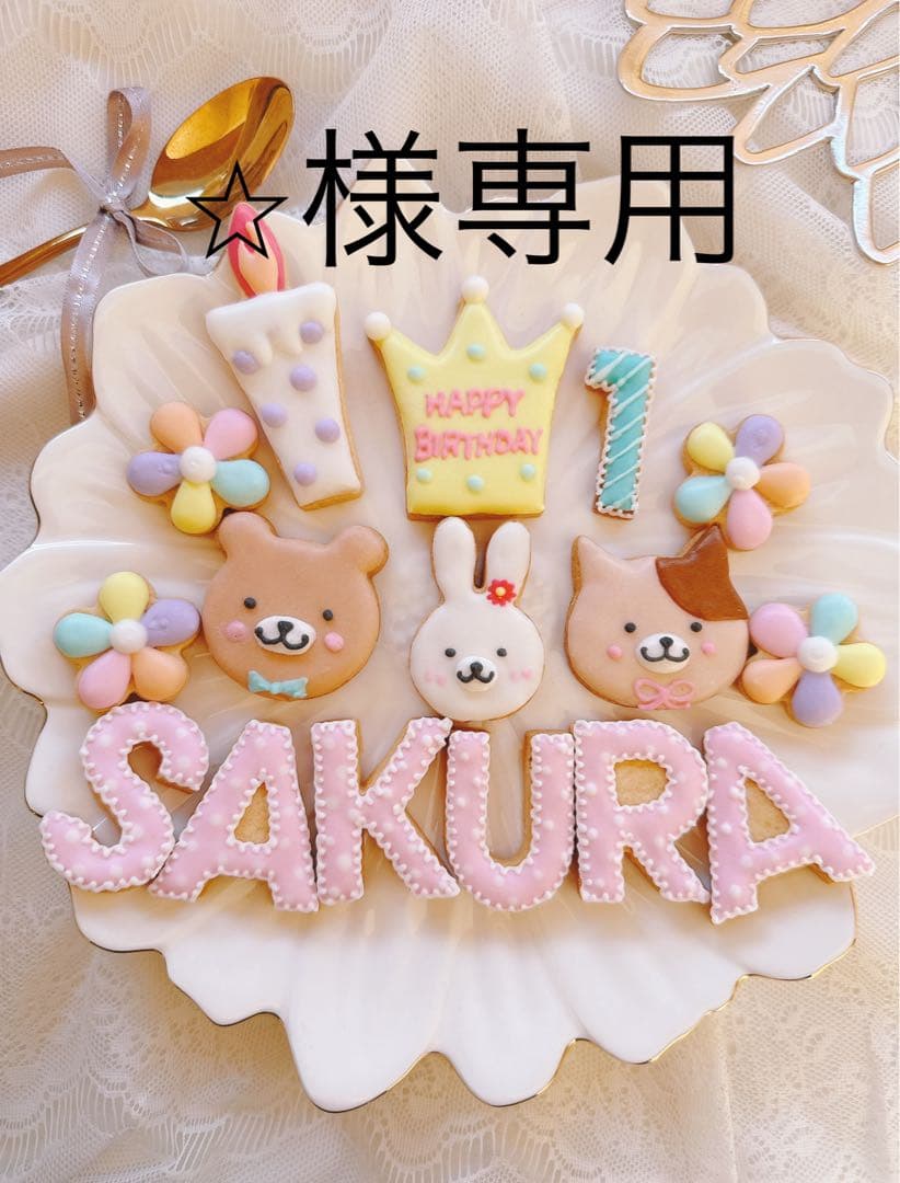 アイシングクッキー⭐︎