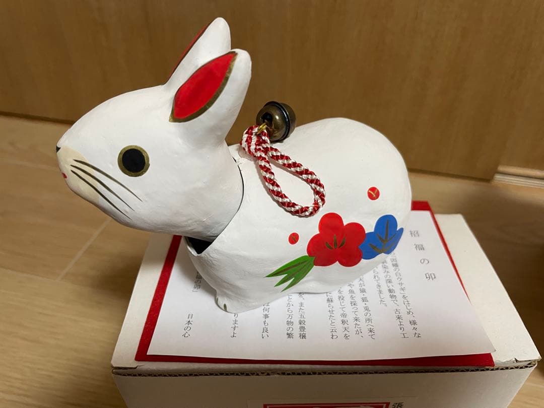 干支　十二支　招福張り子　張子　首振り　手作り