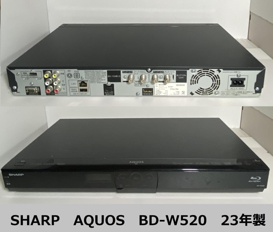 SHARP　BD-W520　13年製 「容量アップHDD:1TB」　8-15