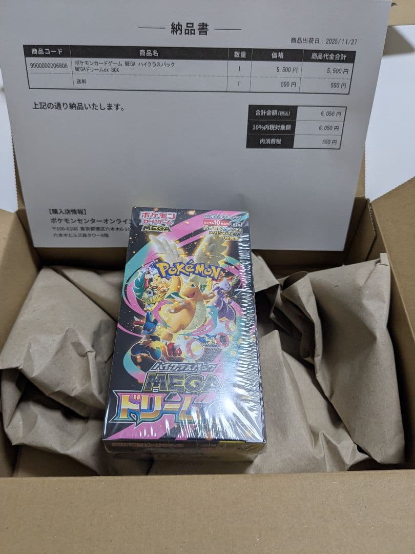 ポケモンカードゲーム MEGAドリームex未開封シュリンク付き