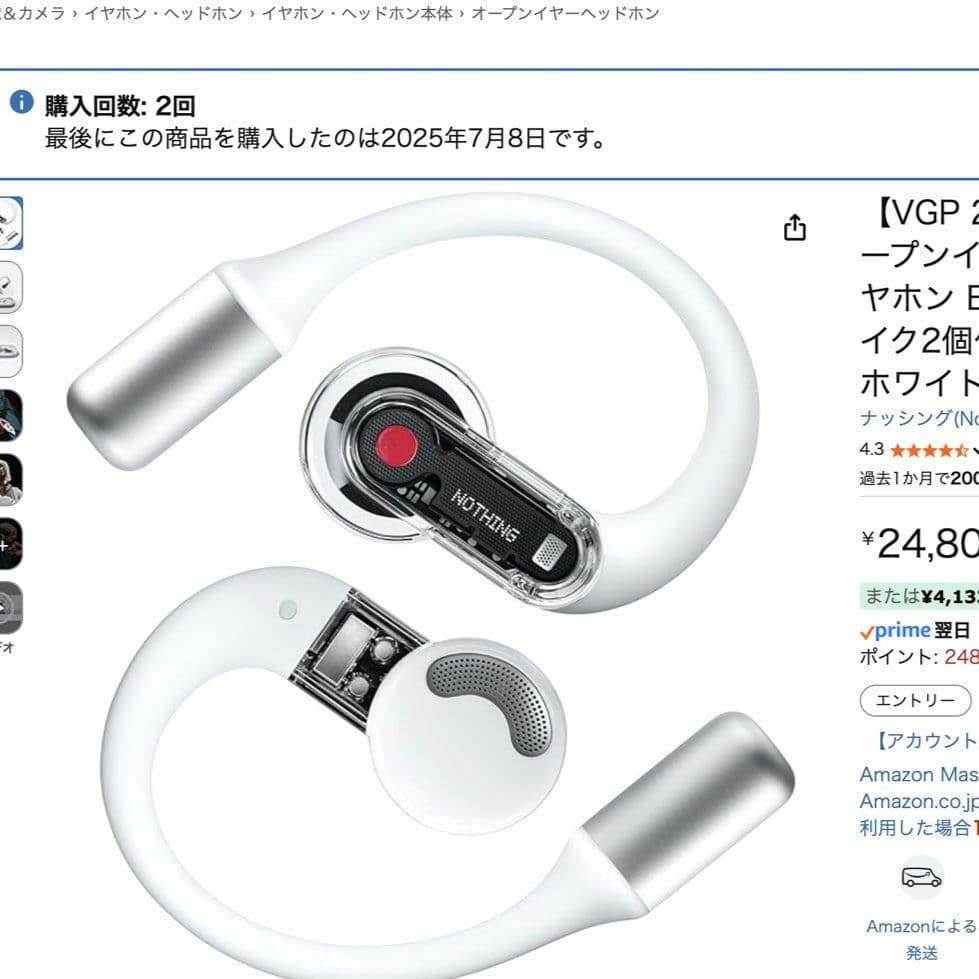 r*;様 Nothing ear (open) / ナッシング イヤー オープン