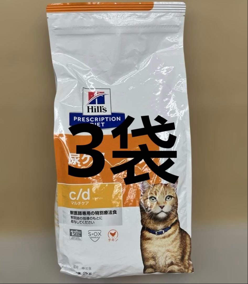 ヒルズプリスクリプションダイエット　尿ケアc/d 2kgx3袋