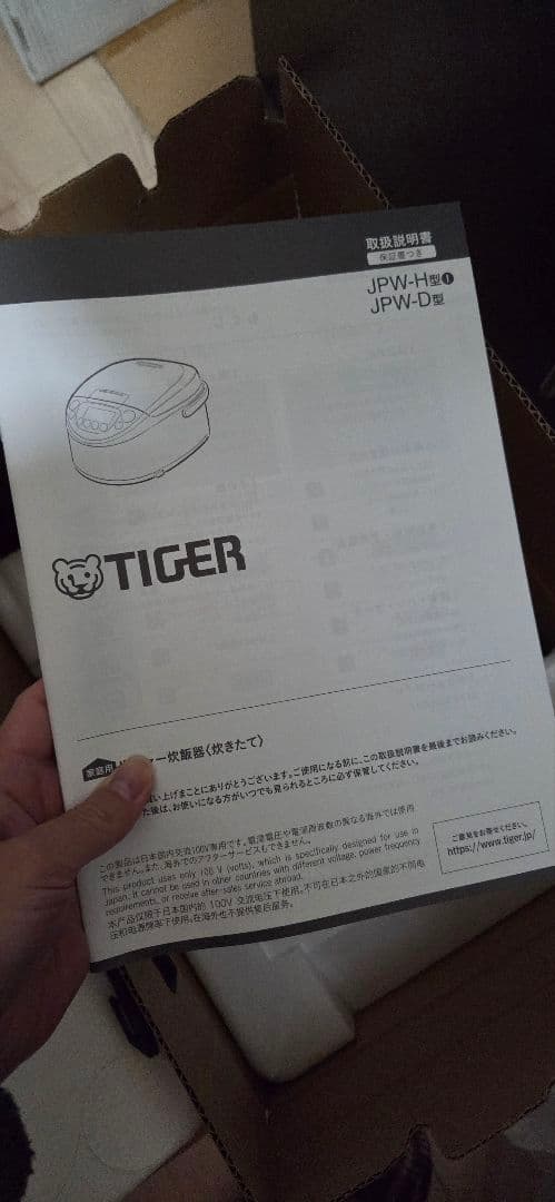 新品未使用 TIGER IHジャー炊飯器 JPW-D100T