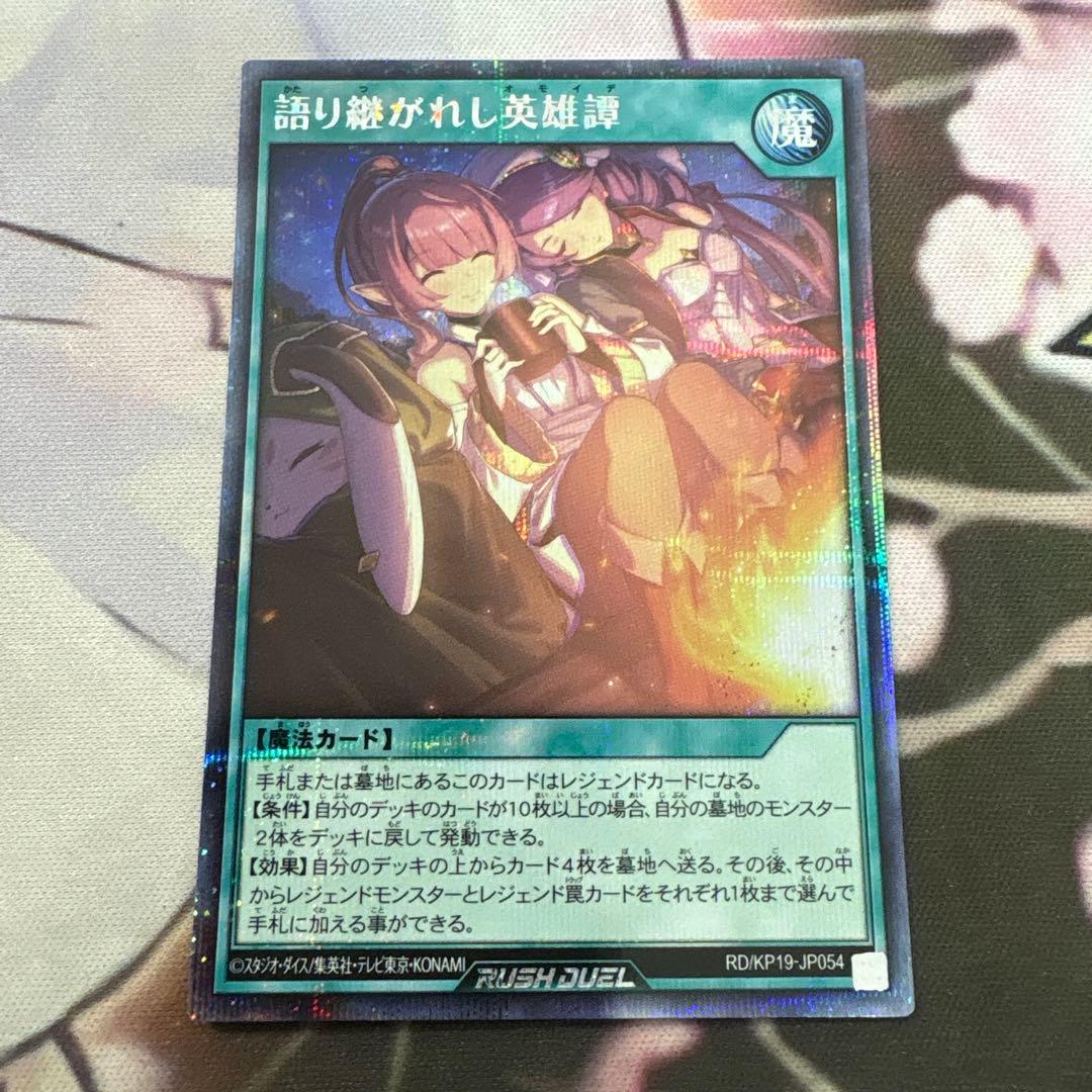 語り継がれし英雄譚　シークレット　絵違い