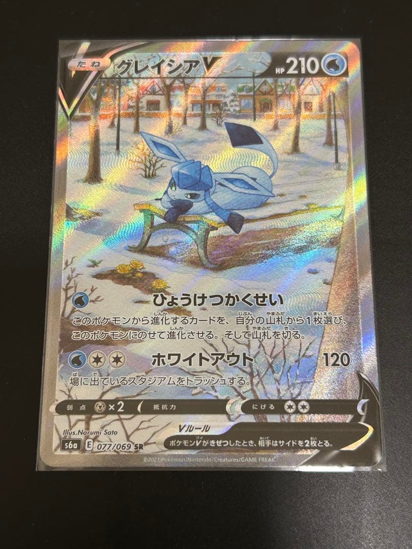 ポケカ　グレイシアv sa