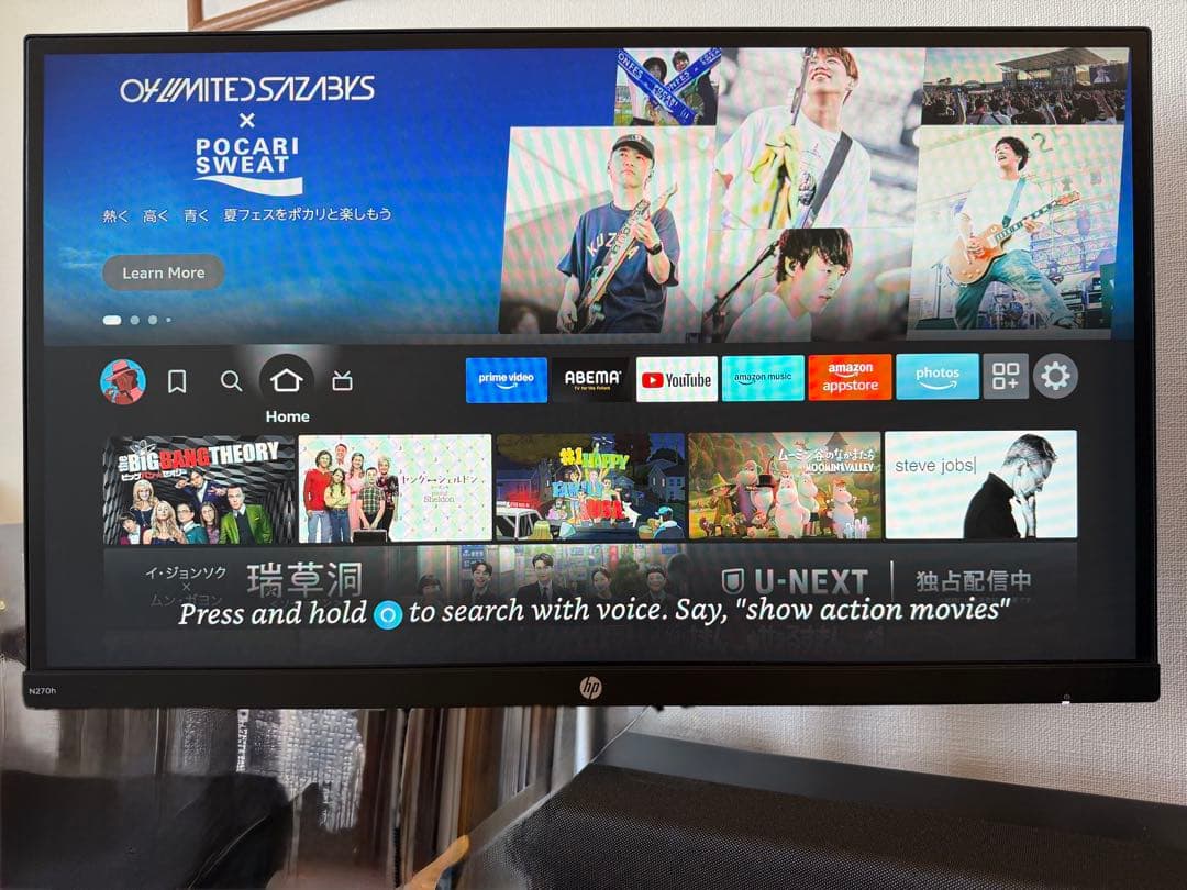 HP 27インチワイドIPSモニター N270h