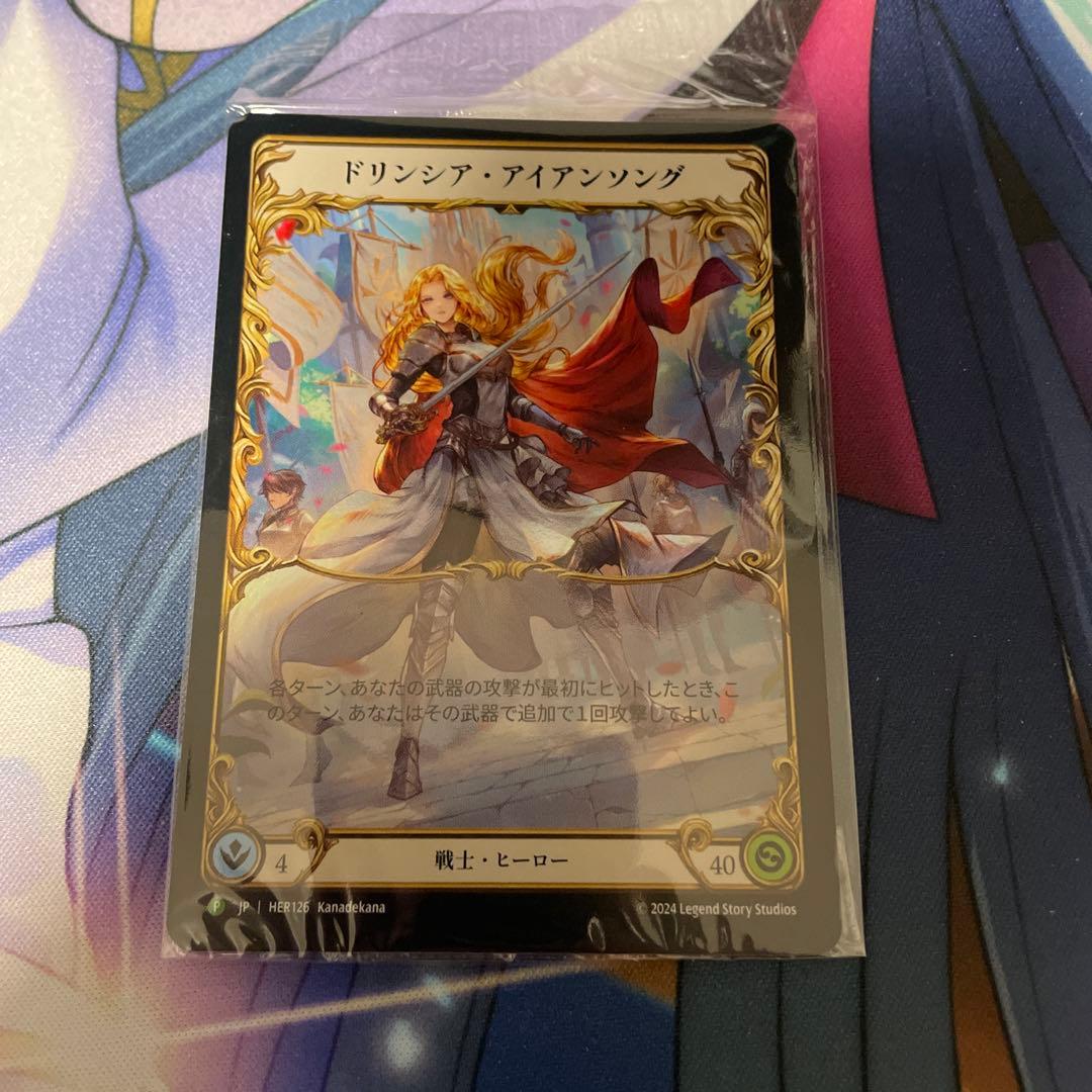 fab ドリンシア・アイアンソング flesh and blood