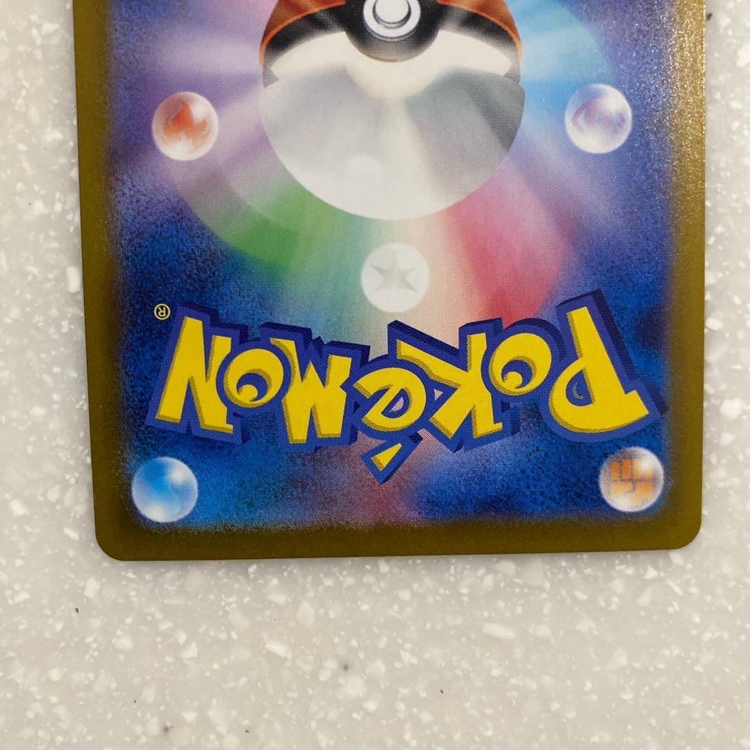 ②ナンジャモ SAR SV4a シャイニートレジャーex 350/190