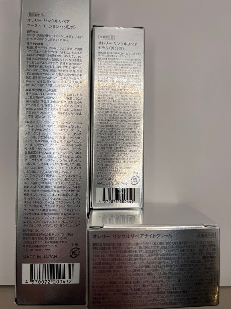 【新品】Aurelie スキンケアトライアル5点セット