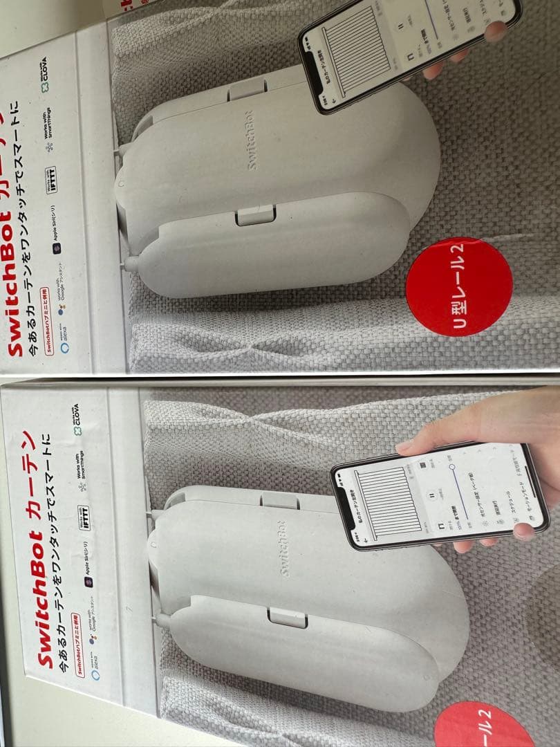 SwitchBot カーテン U型レール 両開き用 2個＋ハブミニ 計3点セット