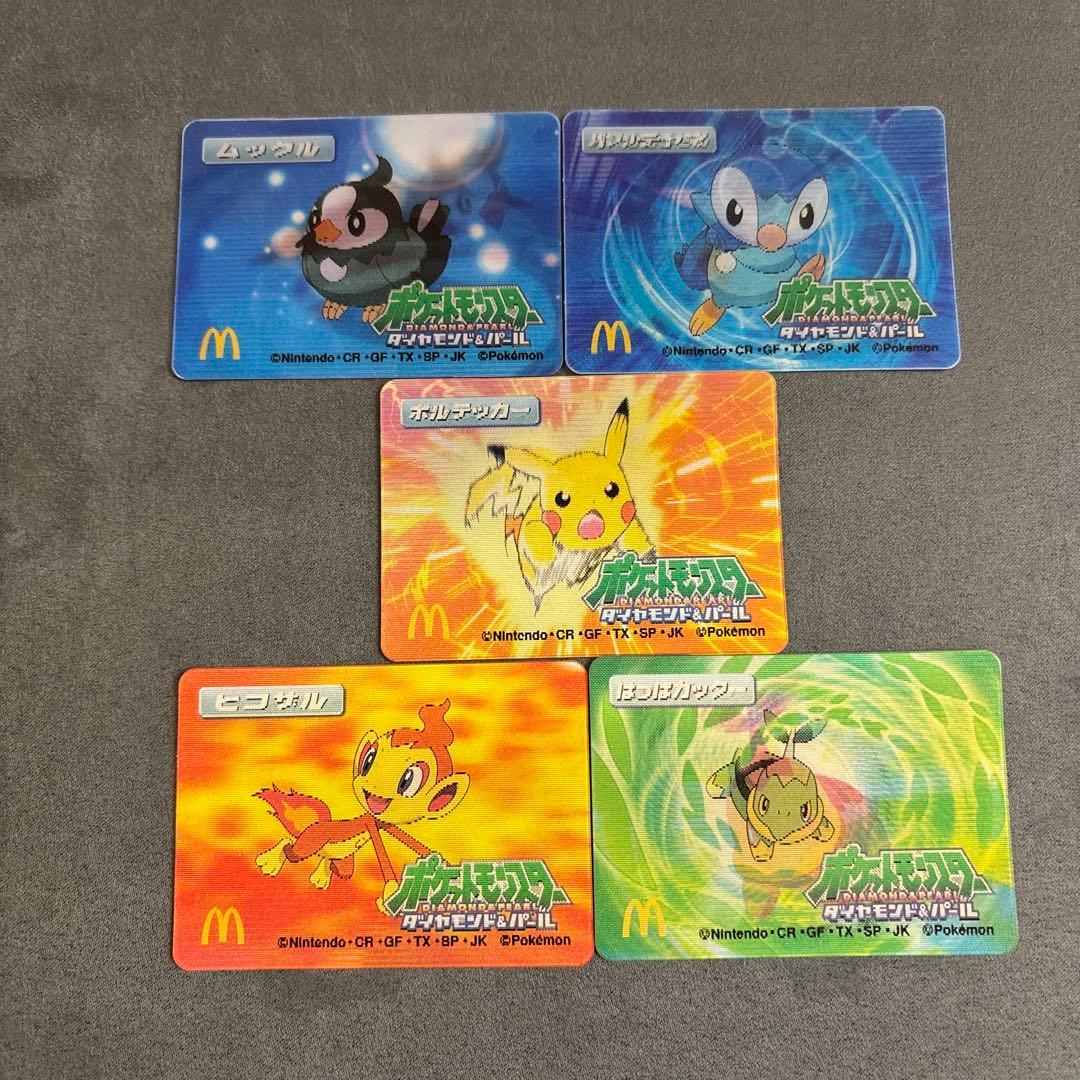 ポケモン マクドナルド限定 3Dカード まとめ売り