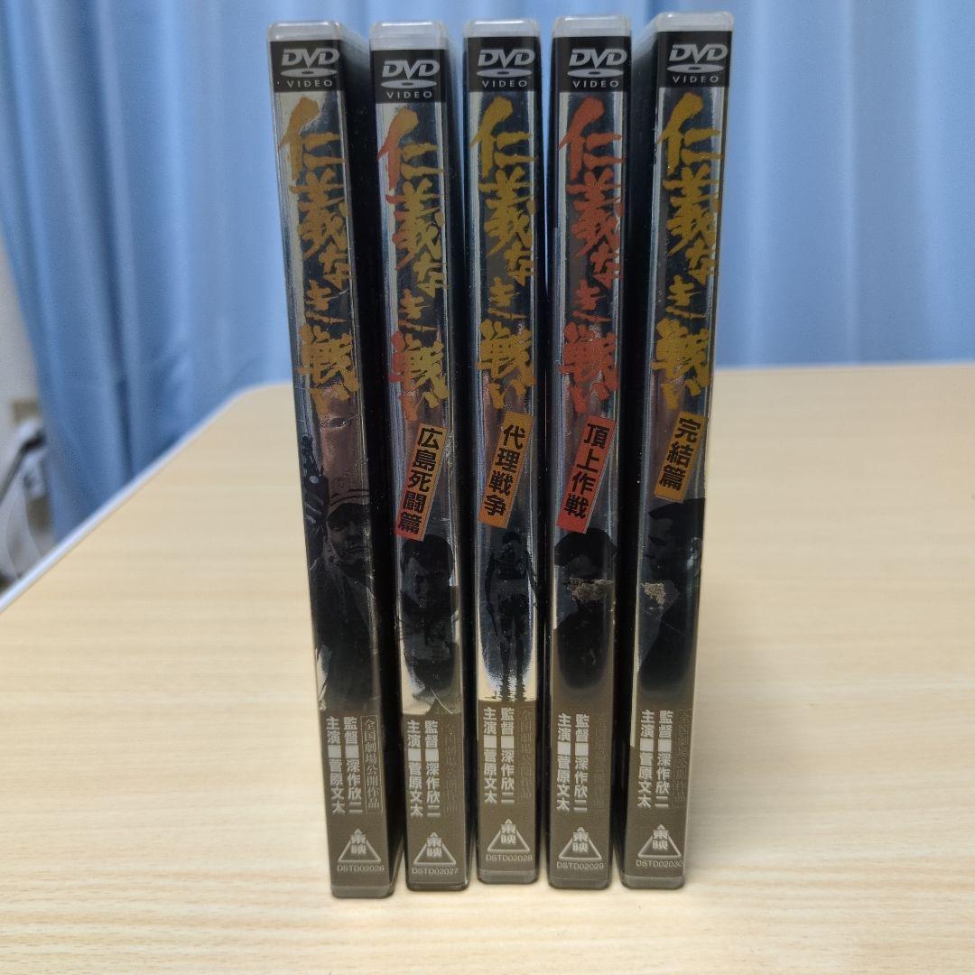 仁義なき戦いDVD 5枚セット