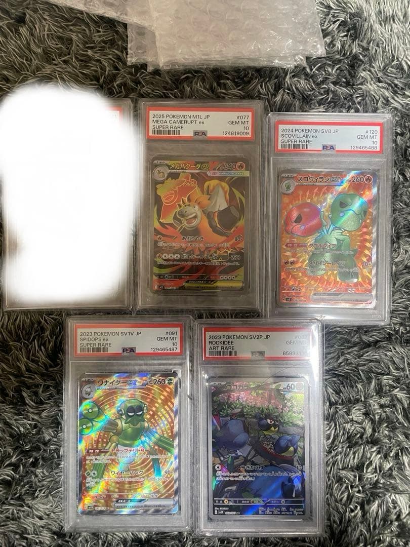 PSA10鑑定済 AR/SR 4枚まとめ売り