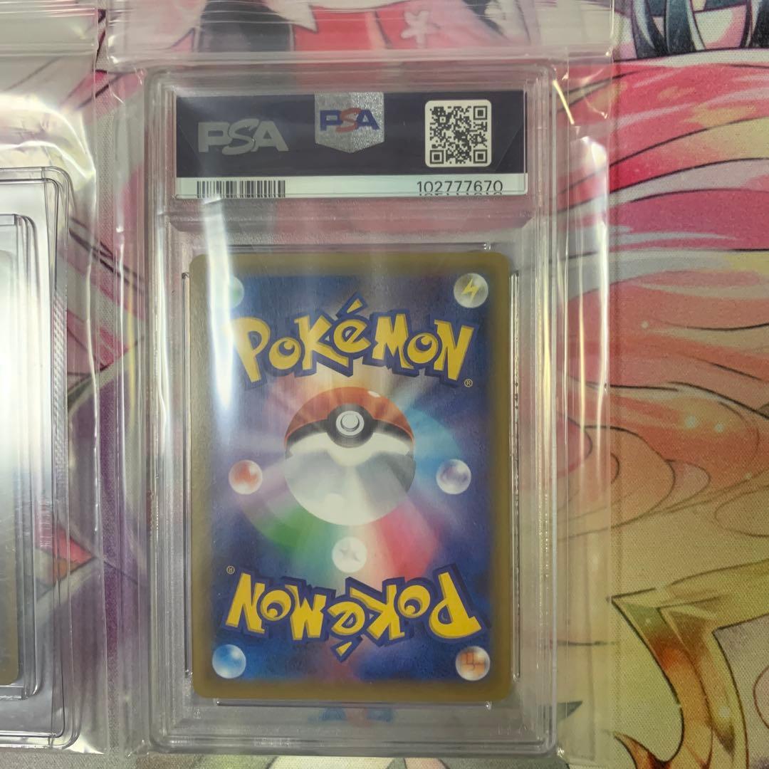 菜*氏様 リーリエ セット PSA10 PSA9 SR SAR プロモ