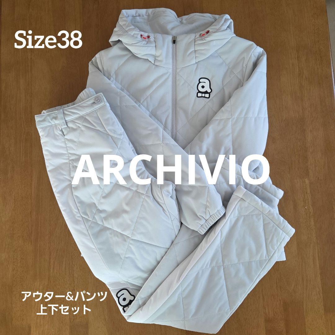 ARCHIVIO 上下セット サイズ38 ☆超美品☆