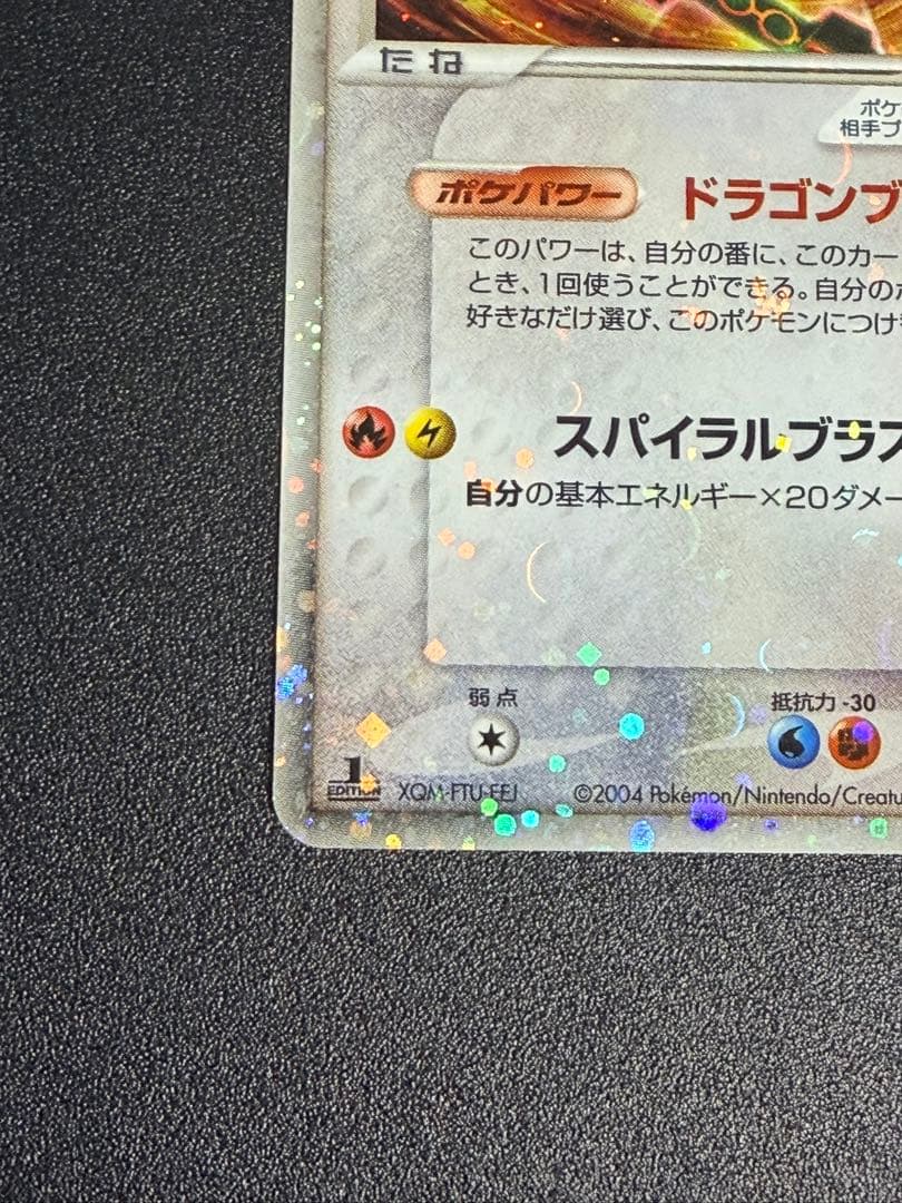 ポケモンカード　レックウザ ex 構築済みスターター レックウザデッキ